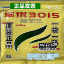 桃鸣国审杂交水稻种子旱稻种子比旱优73高产优质长粒香耐热原包装正品 旱优3015【原包装500克】
