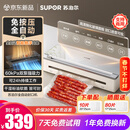 苏泊尔（SUPOR）真空封口机家用全自动  抽真空压缩机干湿两用双泵大吸力 食品保鲜包装机可商用 【重磅新品】全自动免按压