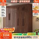 小木窝衣柜 实木衣柜简约平开门家用卧室家具新中式黑胡桃大容量收纳柜 四门衣柜 高度240cm