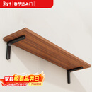 安尔雅墙面搁架 墙上置物架宿舍木板挂墙书架隔板置物架7