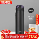 膳魔师（THERMOS）保温杯500ml男女士儿童水杯子生日年会新年礼物JNL-502黑色