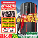 纽曼（Newsmy） 【3C认证】汽车应急启动电源搭电宝汽车专用12V电瓶紧急强启摩托车S400强起打火救援搭电神器