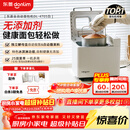 东菱（Donlim）升级款面包机 全自动家用和面机 可预约 智能双撒 高成功率 冰淇淋机新年礼物DL-4705（白色）
