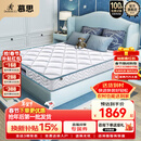 慕思（de RUCCI）乳胶床垫整网弹簧护脊儿童床垫软双面可用 有氧睡1.5*2米软硬适中