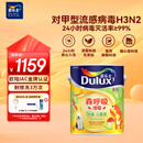 多乐士（Dulux）乳胶漆森呼吸淳零儿童漆无添加竹炭全效防霉抗菌漆A8206白色5L
