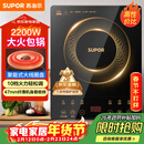 苏泊尔（SUPOR）电磁炉家用电陶炉电磁灶大功率电火灶电池炉火锅炉耐用面板十档火力电炉C22-IJ59E新老品随机发货