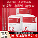 丸美（MARUBI）小红笔精华面膜多重胜肽补水保湿提拉紧致淡化细纹熬夜护肤品 3盒装【到手28片】