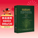 《nature自然》百年科学经典第九卷 1998-2001（英汉对照 精装版）