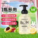 英氏婴儿奶瓶清洁剂洗奶瓶果蔬草莓奶嘴玩具餐具酵素泡沫清洗剂450ml