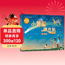 【包邮】小彗星旅行记 注音版 天文馆推荐 入选中小学阅读指导目录 青少年儿童天文学知识科普图书 异步图书出品