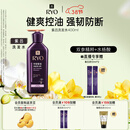吕（Ryo）紫吕洗发水400ml 控油蓬松强韧防断发洗发膏【油头专研】
