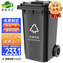 地球卫士240L加厚挂车户外大垃圾桶带轮盖 户外环卫酒店厨房垃圾分类大容量室外物业垃圾桶黑色【可定制】