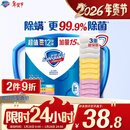 舒肤佳香皂115g*12块皂(纯白4+柠檬4+芦荟4)肥皂 99.9%除菌新旧包装随机