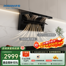 老板【爆款27风量小黑翼D1P】顶侧双吸家用上门安装抽吸排油烟机免拆洗静音大吸力国家补贴李佳奇同款