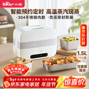 小熊（Bear）加热饭盒 电热饭盒 自热饭盒 电加热保温饭盒 双层304不锈钢上班族热饭神器微电脑蒸煮 DFH-C15B9