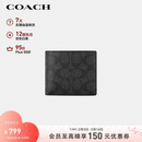 蔻驰（COACH）【品牌直供】男士短款折叠钱包卡包灰黑色拼色CY394情人节礼物