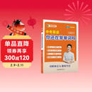 刘晓艳初中英语单词 初中英语你还在背单词吗中考英语词汇书2000+核心词汇