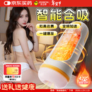 杰士邦飞机杯电动全自动加热吮吸自动吞吐男用性成人情趣用品斐济圣杯