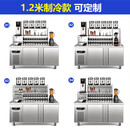 重衍奶茶店设备全套冷藏柜工作台奶茶机饮品商用不锈钢水吧工作台定制冷藏冷冻开槽沙拉操作台定制 1.2米冷藏款（购买备注款式和宽度）