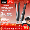 松下（Panasonic）负离子男士夹板直板夹短发卷发棒两用刘海不伤发防烫弧形蓬松新年礼物EH-HV23