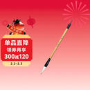 华夏万卷毛笔中兼毫中楷小楷学生书法国画专用初学者入门毛笔