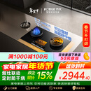方太【定时防干烧适老灶】03-TEK20 燃气灶天然气 5.2kW 70%热效率猛火灶 烟灶联动