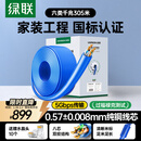 绿联六类千兆工程网线【0.57±0.008mm纯铜线芯】CAT6类非屏蔽双绞线 家装监控网络POE箱线305米 11259