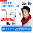 usmile笑容加电动牙刷y30s AI智能化新动力大摆幅 Y30S冰川白 新年情人节礼物 送男友送女友