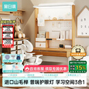 黑白调S2Ultra儿童学习桌书桌写字桌全光谱灯光桌一体进口实木山毛榉