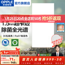 欧普照明（OPPLE）led铝扣板灯 集成吊顶面板灯厨卫灯天花板格栅平板灯嵌入式平板灯 锦悦极窄边Ra97+除菌除臭【30*60 | 36瓦】 三年质保