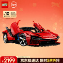 乐高（LEGO）积木机械组42143 法拉利SP3跑车男孩玩具生日新年情人节礼物装饰