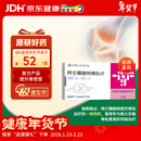 【原研进口】福美加 阿仑膦酸钠维D3片 70mg/2800IU*1片/盒  6盒装