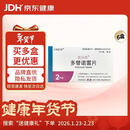 6盒装 原研进口[优乐思] 多替诺雷片2mg*14片*1板/盒