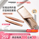 Tweezerman微之魅进口不锈钢斜头尖头两件套高精密镊子带玫粉色收纳皮套礼物