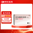 【原研进口】安琪坦 黄体酮软胶囊 0.2g*15粒/盒