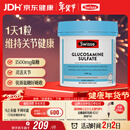 Swisse斯维诗 氨糖维骨力1500mg 成人中老年关节养护 180片/瓶