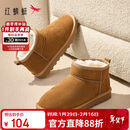 红蜻蜓雪地靴女秋冬加绒百搭棉鞋保暖短靴女靴WLC43470棕色38