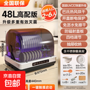 好太太消毒柜平替款家用小型碗筷刀具收纳台式餐具保洁柜紫外线茶杯消毒烘干一体机母婴新款厨房 48L高配版:紫外线+收纳抽屉+高温烘干免沥水