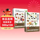 【自营包邮】图解本草纲目对症药膳速查全书+图解本草纲目药茶养生速查全书套装（全2册）