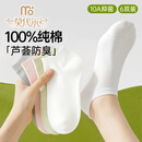 莫代尔袜子女夏季【芦荟纯棉100%】薄款船袜10A抑菌防臭透气短袜女士