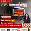 凯度（CASDON）【杨幂代言】双热风 嵌入式 无把手 蒸烤一体机 TDPro3 60L 蒸烤炸炖四合一  SR6028FE24-TDPro