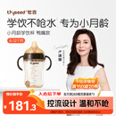 世喜婴儿鸭嘴杯6个月以上学饮杯PPSU喝水奶瓶防呛重力球吸管水杯300ml