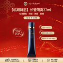 肌肤之钥明星长管隔离37ml持妆妆前乳提亮肤色防晒 26.11到期