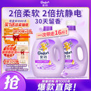 金纺衣物调香大师香氛柔顺护理剂薰衣草16斤持久留香除味防静电除湿味