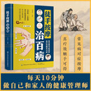 徒手按摩治百病 常见病 对症按摩 真疗效触手可得 家庭实用养生书籍 