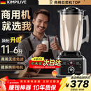 KIMPILIVE【赚钱神器】豆浆机商用破壁机早餐店食堂专用德国大容量大功率免过滤多功能打磨豆花机567人新款 【6L顶配销冠】五谷免过滤|爆单王