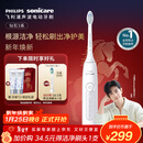 飞利浦（PHILIPS）【肖战推荐】声波电动牙刷钻石3系 年货节礼物 情人节情侣送男生/女友 微泡水流HX5181/01皓月白