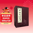 中国民间故事 环保纸 连环画 小人书 上海人美 名家名绘（套装30册）（红函/皮装）