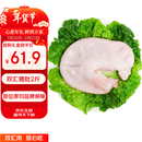 双汇猪肚子净重2斤袋免洗猪肚子整只生鲜猪肉煲汤猪肚鸡肚包鸡食材