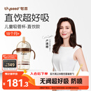 世喜儿童吸管杯直饮杯直饮奶瓶PPSU牛奶杯喝奶喝水1-3-6岁大宝宝水杯